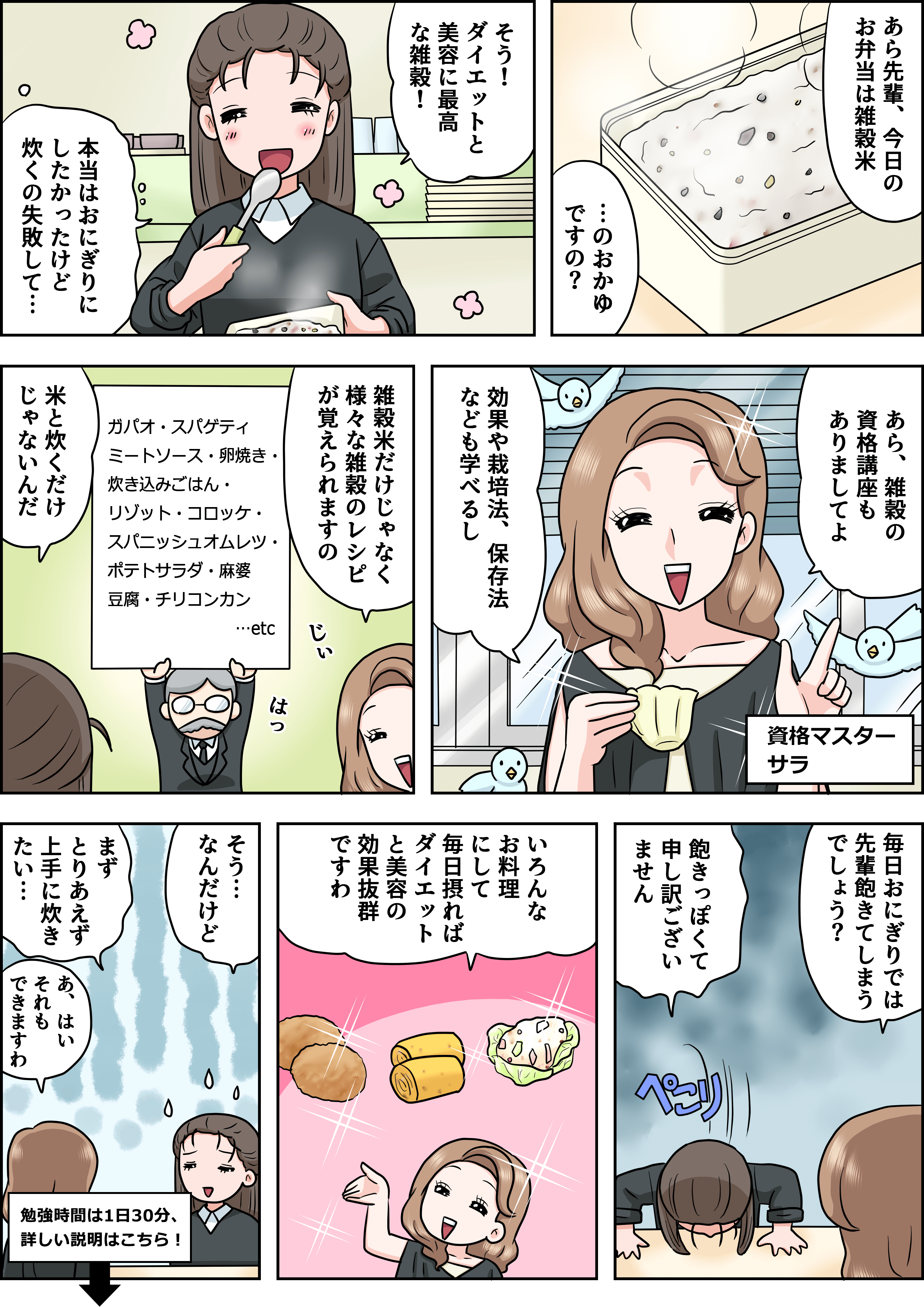 の漫画