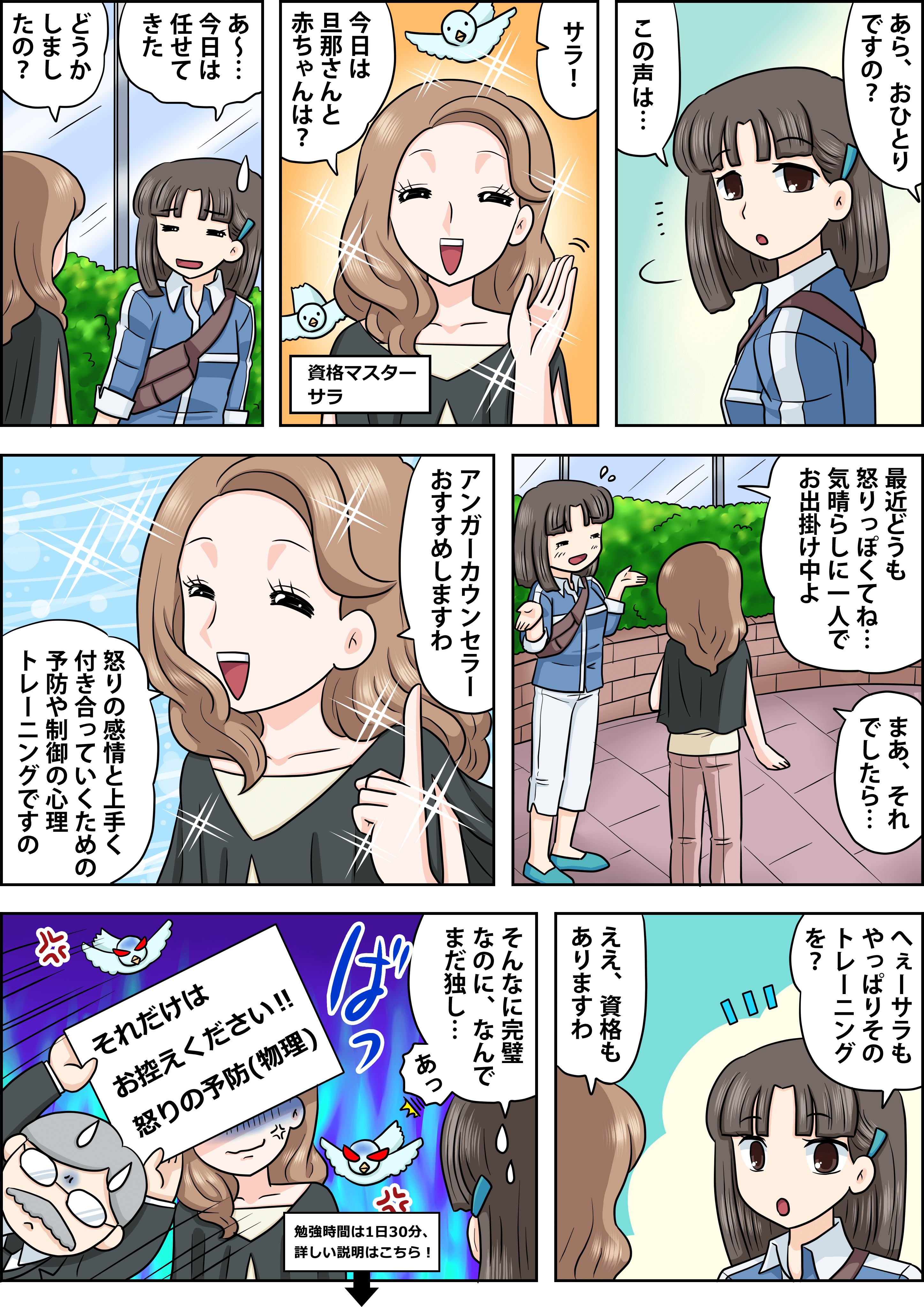 の漫画