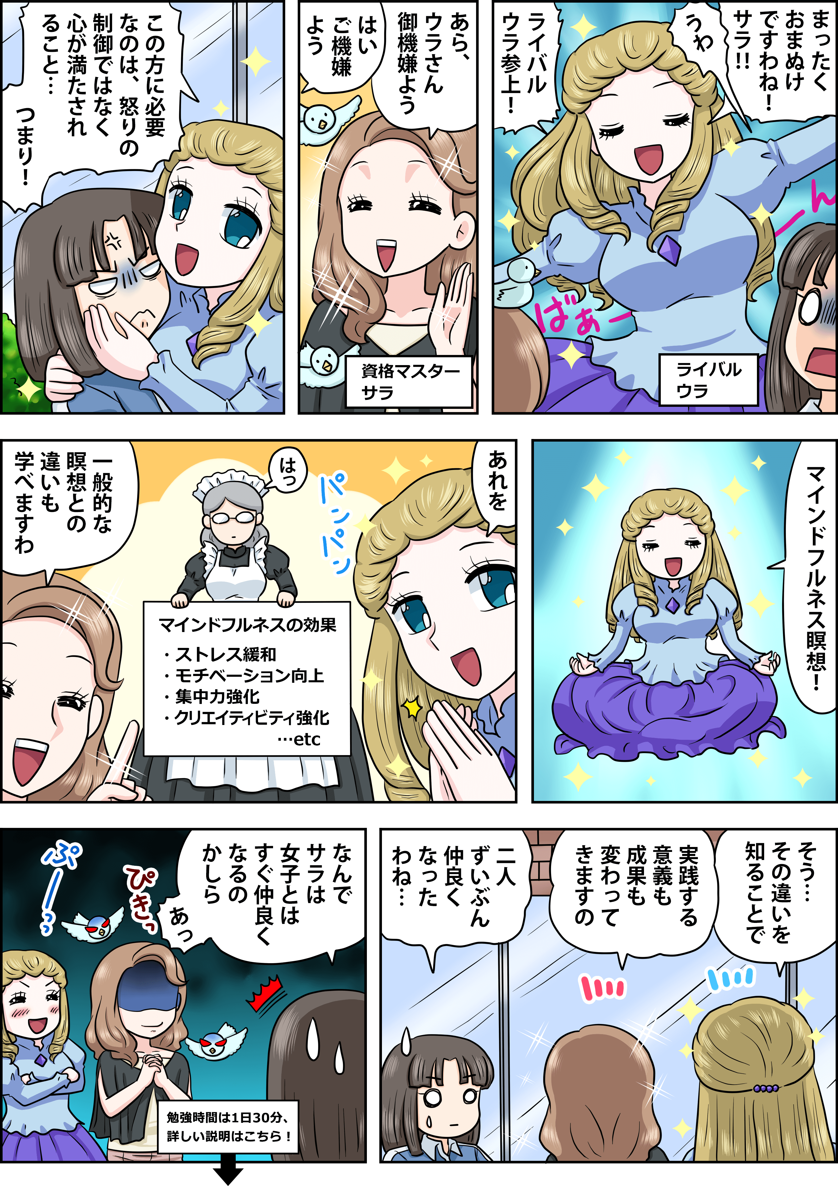 の漫画