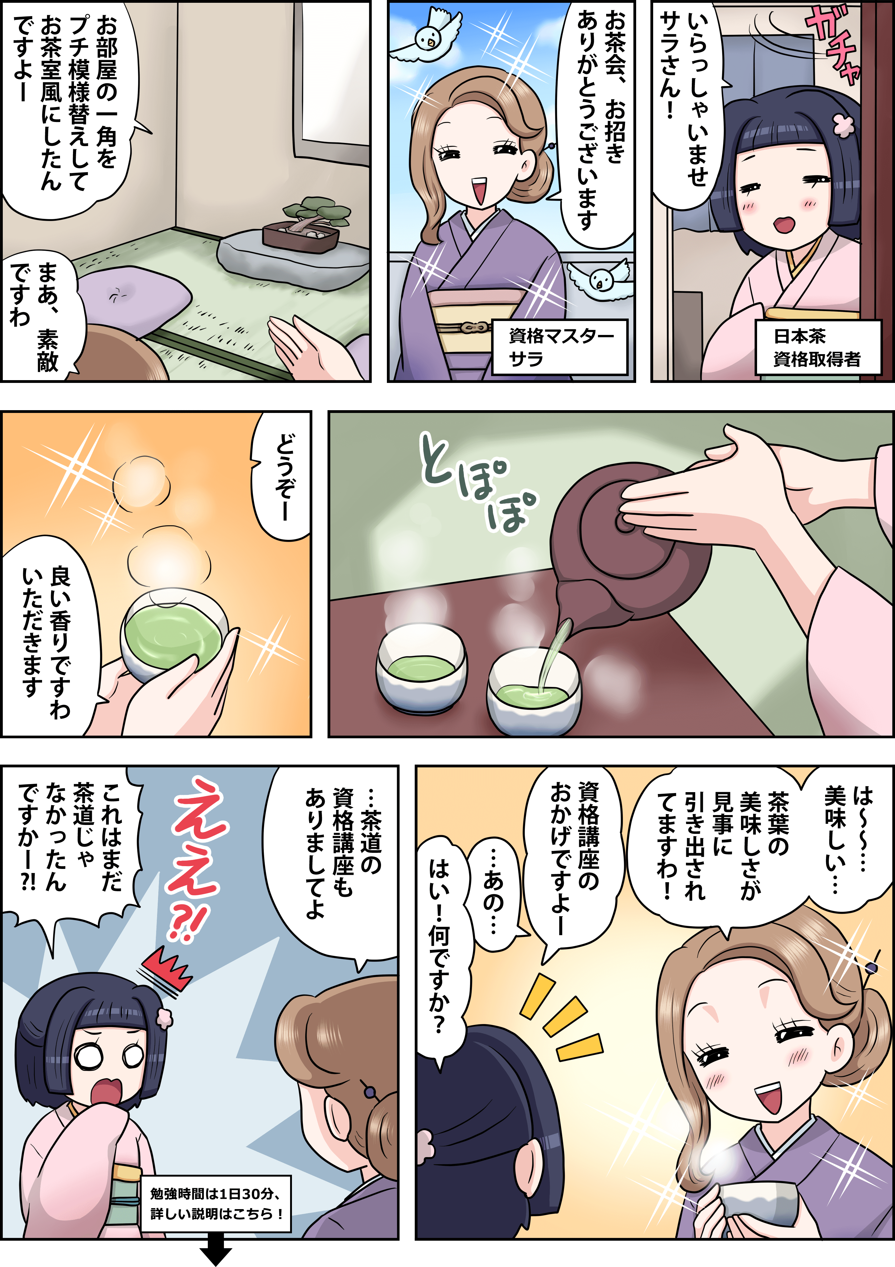 の漫画