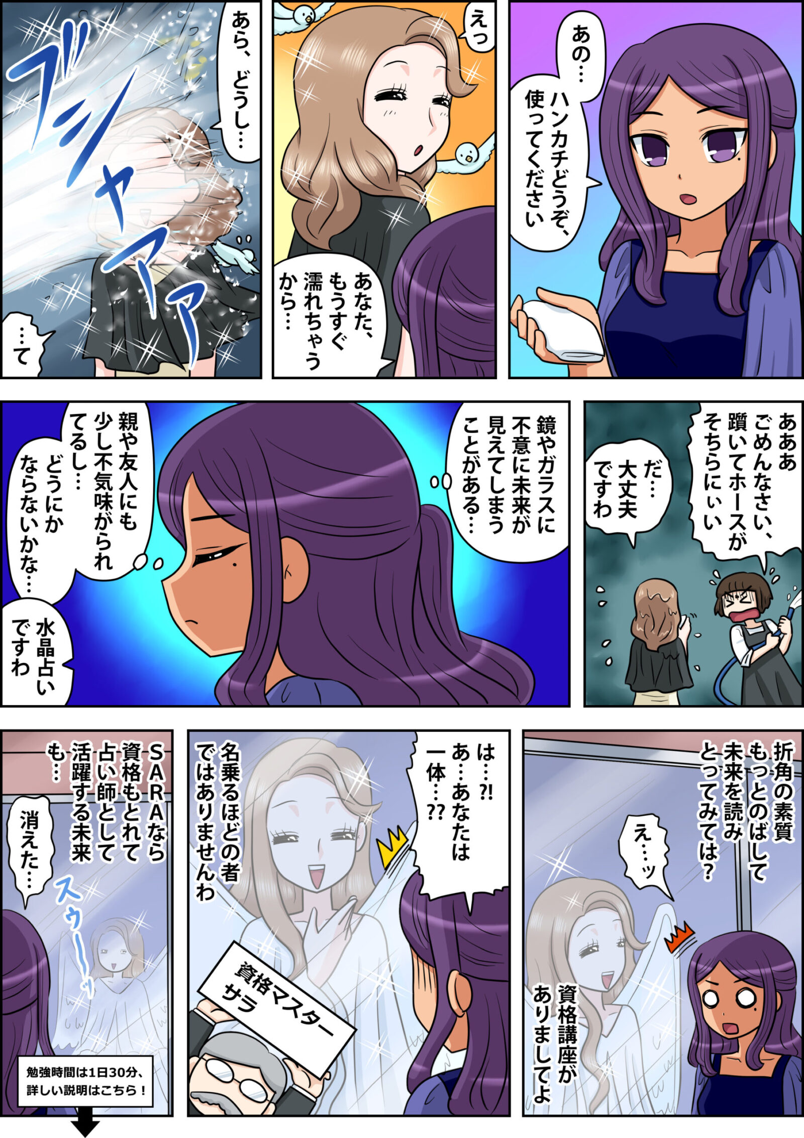 の漫画