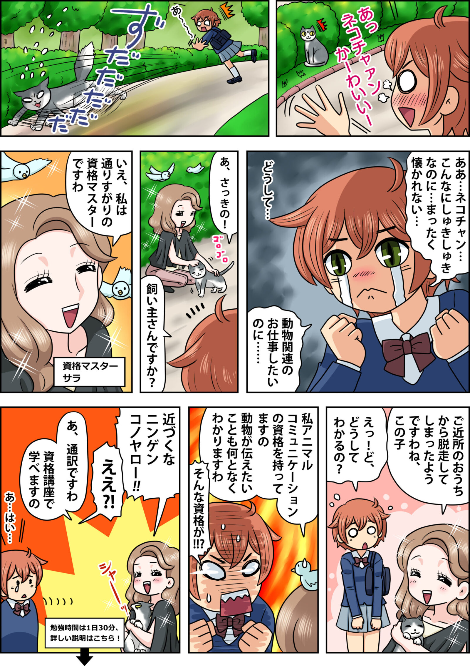 の漫画