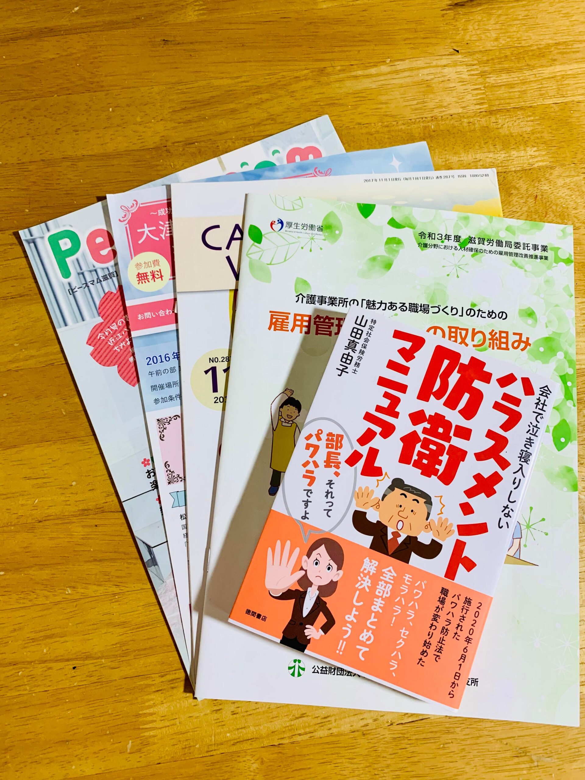 労務管理、人材育成、メンタルヘルス、労働法など多岐にわたり、セミナー・各種研修・講演、コンサルティング、労務相談を日々行っている。著書『外国人労働者の雇い方完全マニュアル』『会社で泣き寝入りしないハラスメント防衛マニュアル』