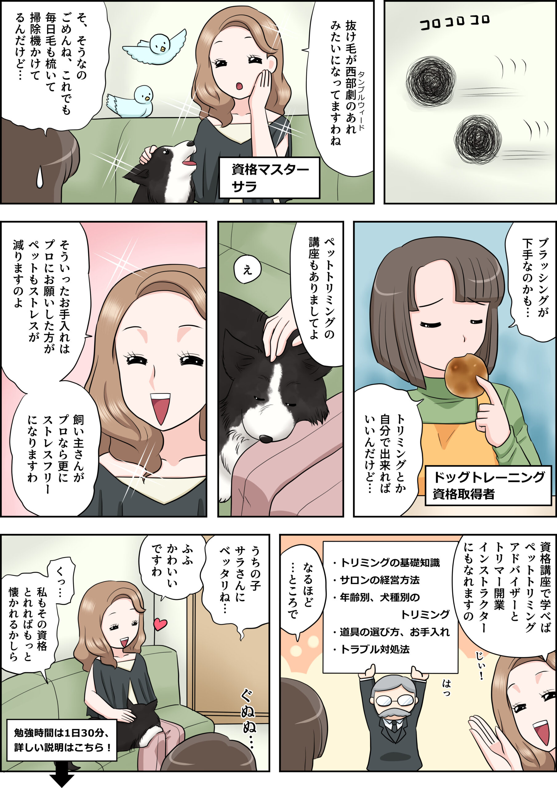 の漫画