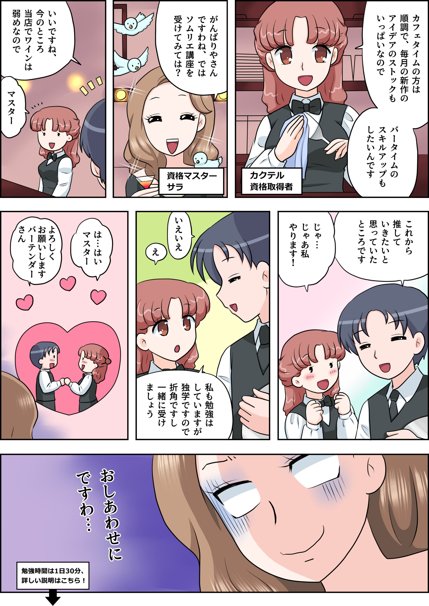 の漫画