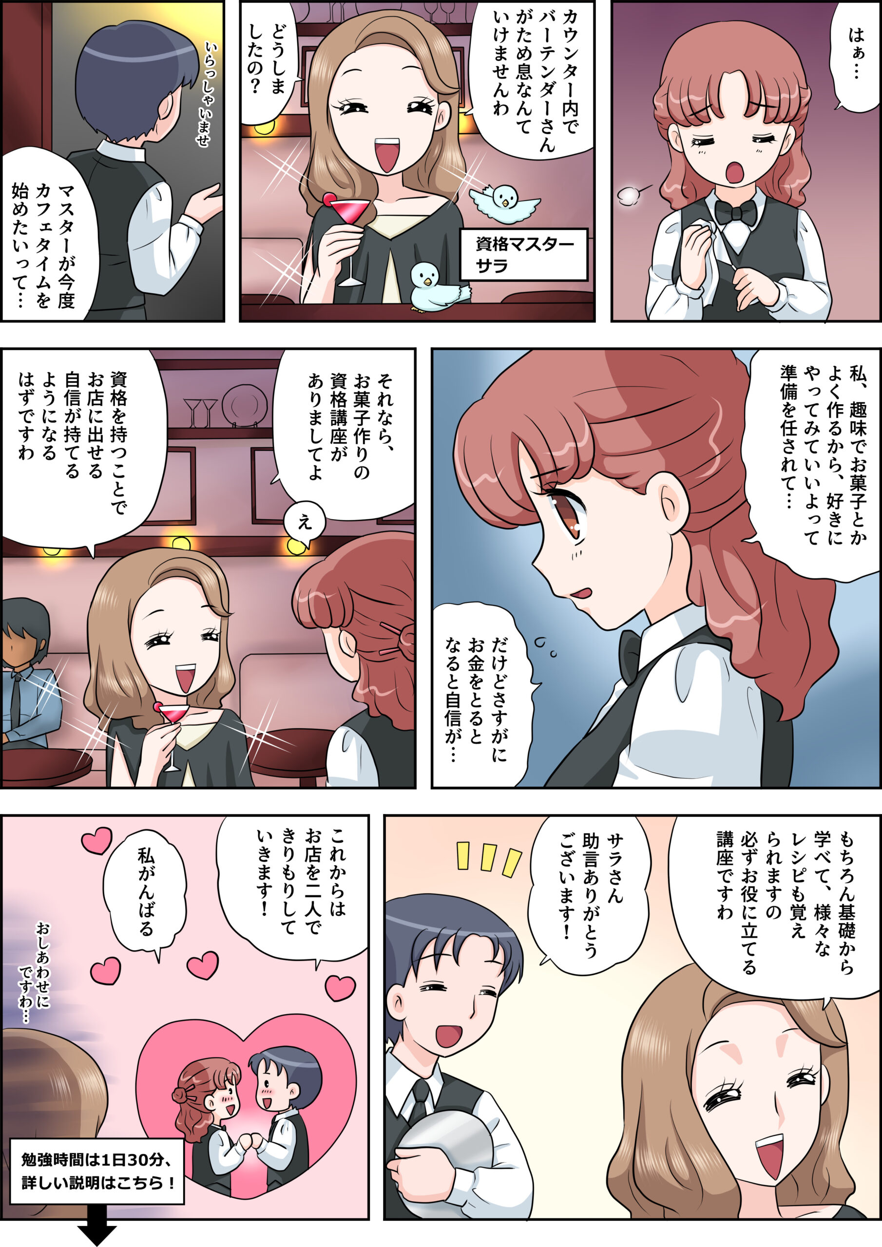 の漫画