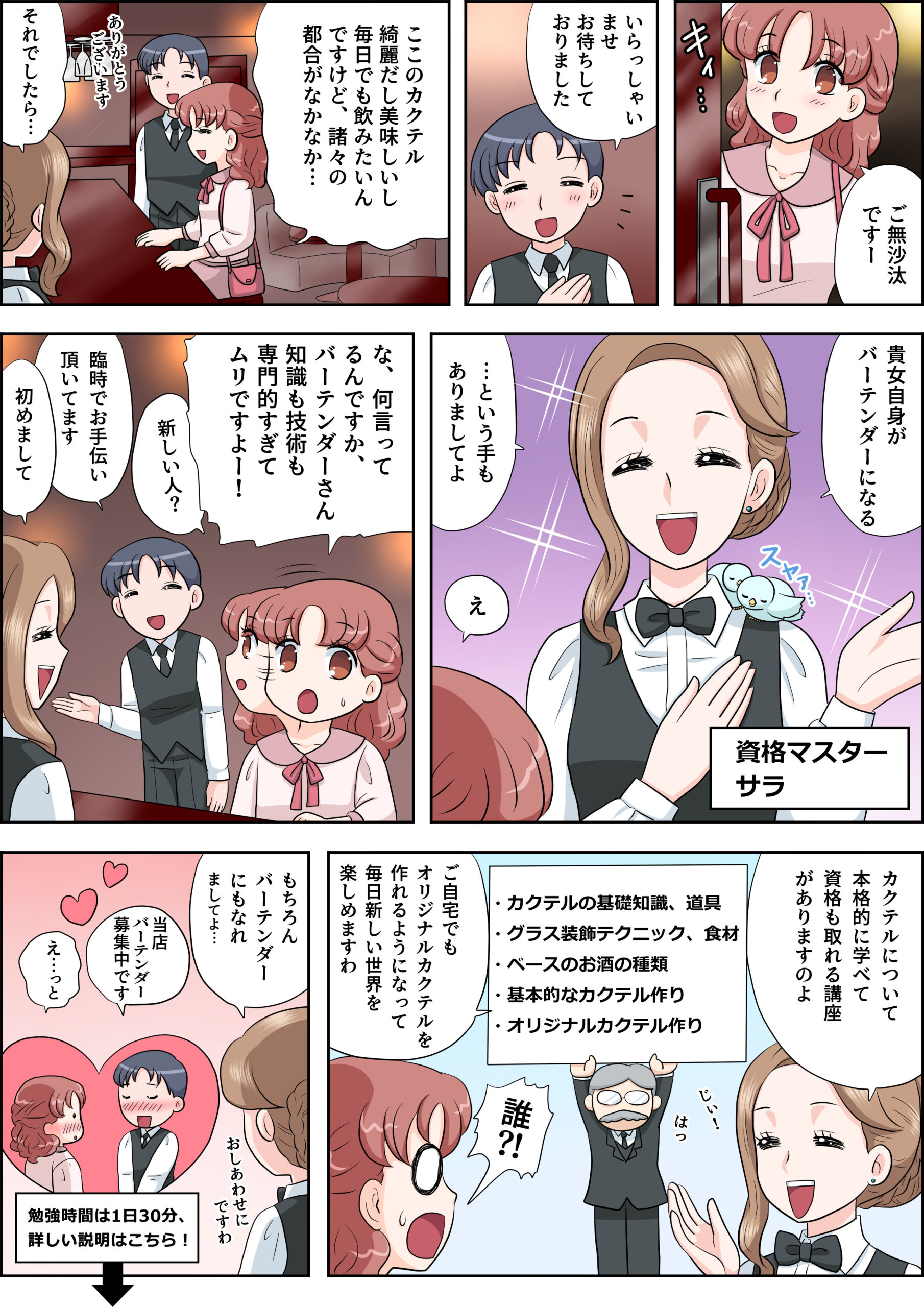 の漫画