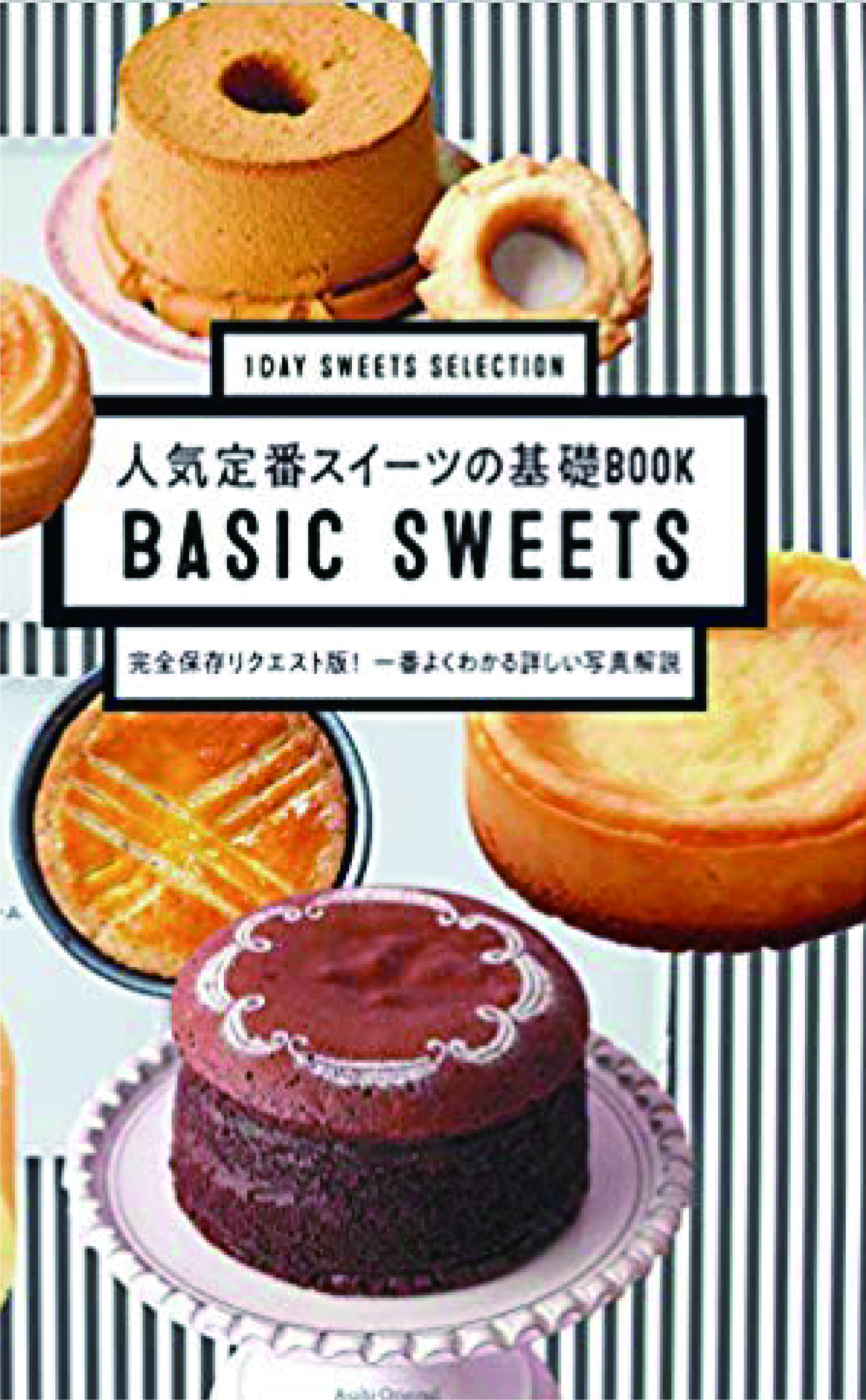 2000年より「お菓子教室スタジオジェンマ」を主宰し、延べ11,000人以上の指導を行う。<br />
短大の研究室や菓子学園、また企業のスイーツ商品開発にも携わり、現在も製菓理論と製菓技術を深めている。<br />
製菓材料、ラッピング材料がすべて自宅に届く、おしゃれな焼き菓子オンラインレッスンが人気。<br />
動画レッスンも行っている。<br />
リアル教室では基礎からしっかり学ぶベーシックコースのほか、パティシェのようなケーキ作りの技術や理論を学ぶスキルアップLABOレッスン等を開催。<br />
著書多数あり、海外でも翻訳版が発売されている。<br />
最新は2021年８月に日本ヴォーグ社より発売された『増補改訂版　チーズのケーキ』で、Amazonデザートスイーツ部門売れ筋ランキングで１位獲得。<br />
ほかにも、将来教室を開業されたい方のための「講師養成講座」では、お菓子作りの技術や理論はもちろん、写真撮影・動画撮影の方法、オンラインレッスンのやり方、SNSの原理を知ること、経営手法(集客の技術)など、教室業を主催するために必要な知識・技術を伝授し、お菓子を仕事にしたい方のための開業コンサルタント業務も同時に行っている。<br />
教室卒業後、教室を開業したり、カフェ開業、オリジナル菓子販売をされている生徒さんも多数。<br />
20年以上続く人気教室の講師が、あなたを資格取得とプロの道へ導きます。<br />
<br />
●Instagram<br />
https://www.instagram.com/studiogemma<br />
<br />
●HP<br />
https://www.studio-gemma.net