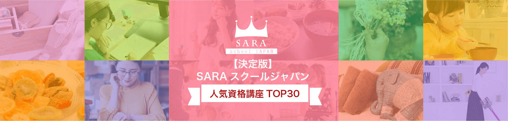 人気資格ランキングTOP30
