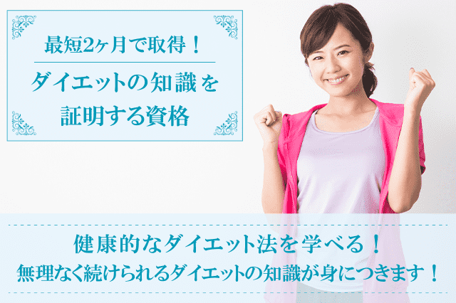 【お客様の身体がどんどん変わる！】1日で取得！カラダの仕組み&心理学講座 お客様の身体がどんどん変わる！】1日で取得！カラダの仕組み&心理学