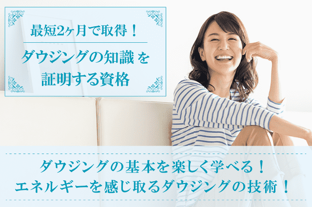 うぶ　資格取得講座 パワーストーン資格取得検定の通信講座 | 諒設計アーキテクト