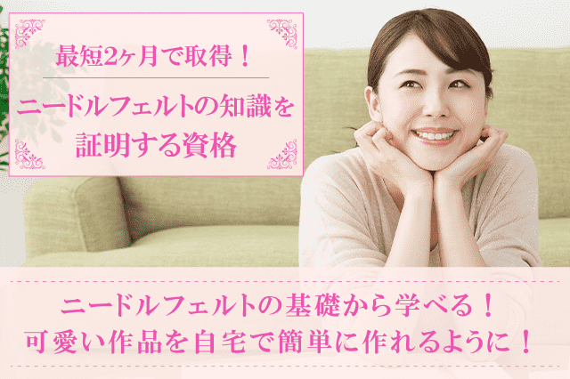 うぶ　資格取得講座 パワーストーン資格取得検定の通信講座 | 諒設計アーキテクト