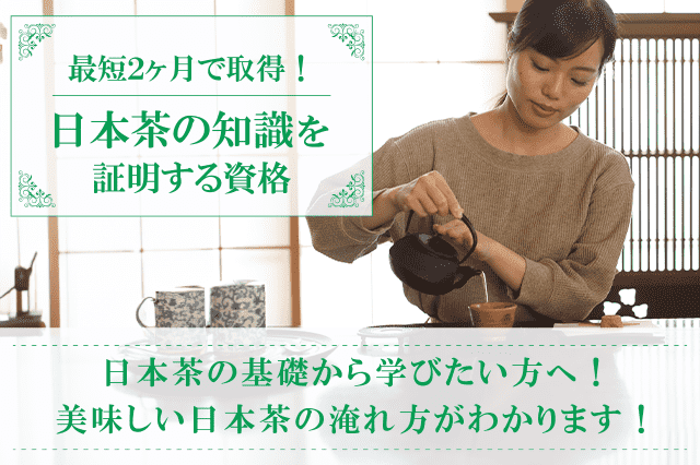 人気商品ランキング 日本茶インストラクター講座 学習教材（日本茶資格 2023年度版 語学・辞書・学習参考書