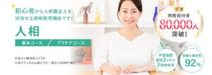 テキスト・参考書｜手相リーディングマスター講座 | 手相占いの