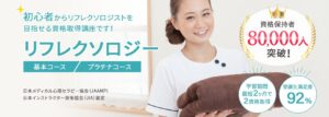RAJA 英国式リフレクソロジー通信講座学習DVD＆リフレクソロジー・マニュアル 2025年最新】リフレクソロジー dvdの人気アイテム - メルカリ