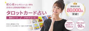 タロット占い 資格取得講座 タロット占い 資格取得講座 - 語学・辞書・学習参考書高 品質