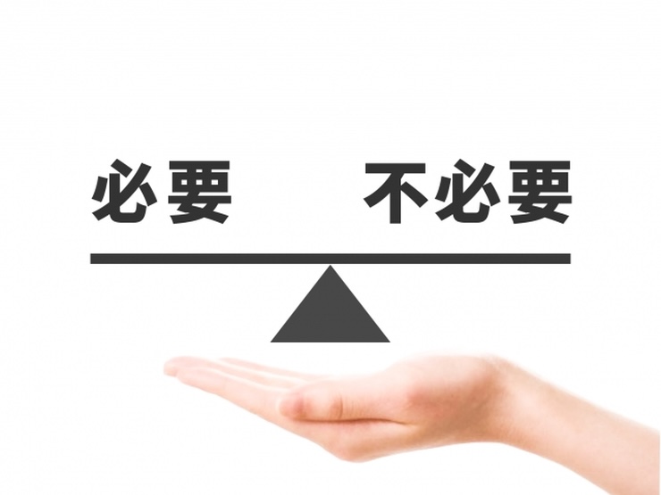 不要になる資格とは？