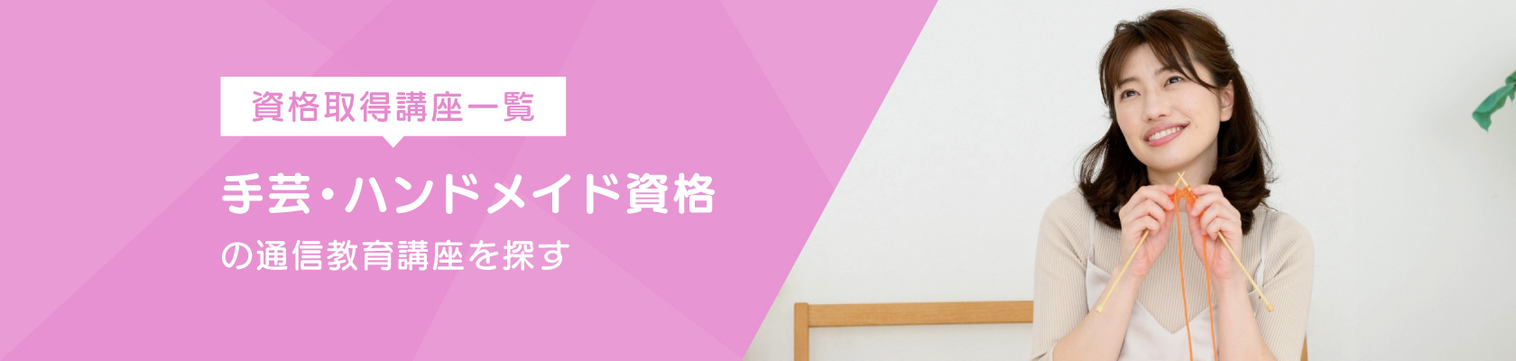 資格取得講座一覧