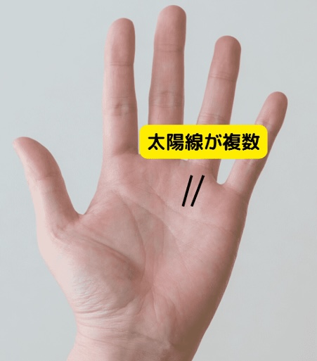 (4)中途半端に注意!「太陽線が複数ある」
