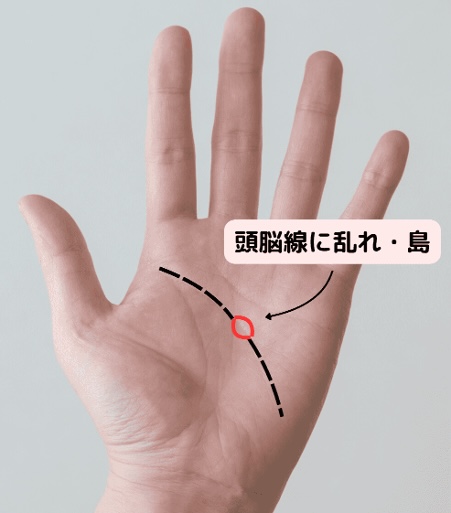 (17)お金にとらわれすぎ注意!「頭脳線が上向き」