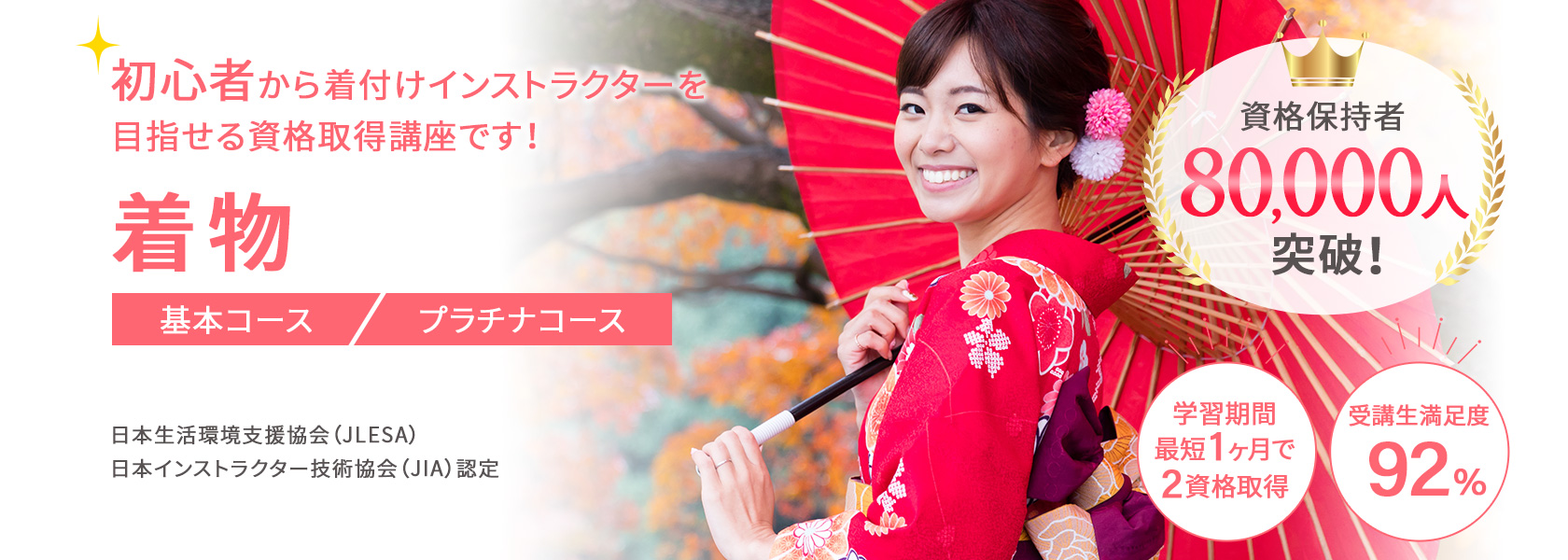 着物資格取得講座