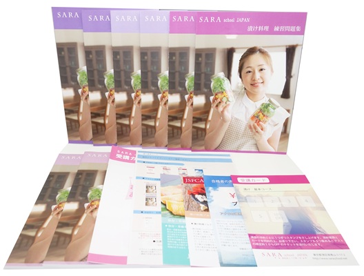 漬け料理資格取得講座