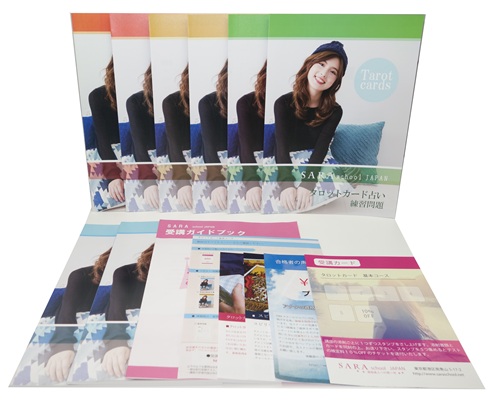 タロットカード占い基本コース