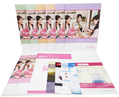 ワイン資格取得講座