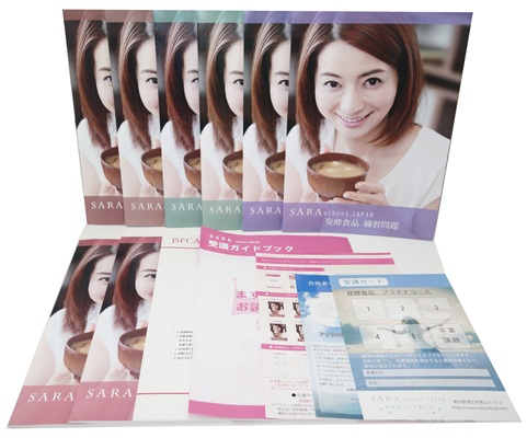 発酵食品資格取得講座