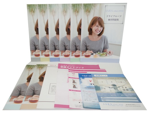 ドライフルーツ資格取得講座