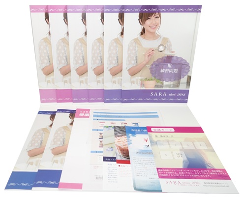 塩資格取得講座