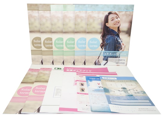 二十四節気資格取得講座