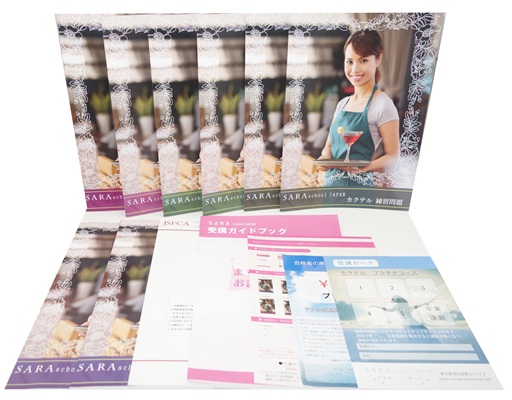 カクテル資格取得講座