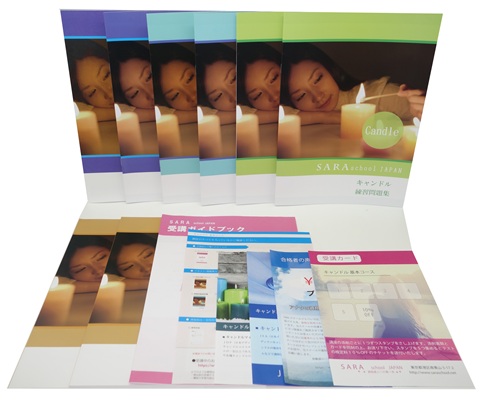 キャンドル資格取得講座