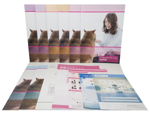 アニマルコミュニケーションプラチナコース