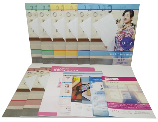 DIY資格取得講座