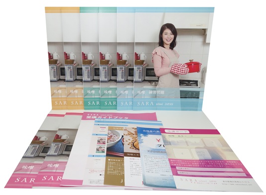 味噌資格取得講座