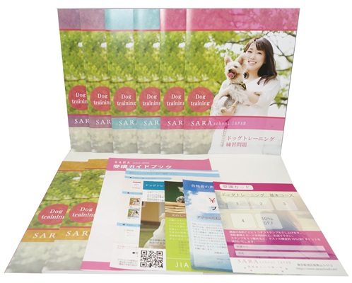 ドッグトレーニング基本コース