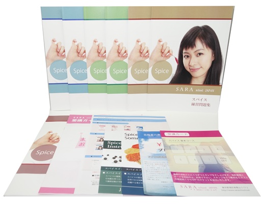 スパイス資格取得講座