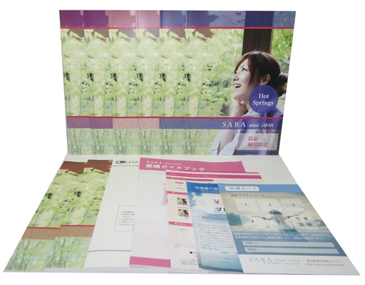 温泉資格取得講座