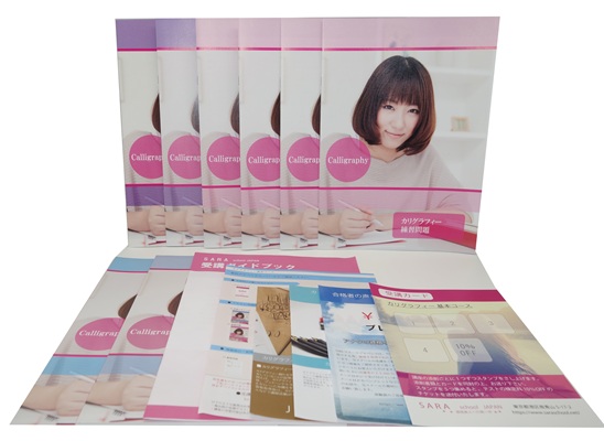 カリグラフィー