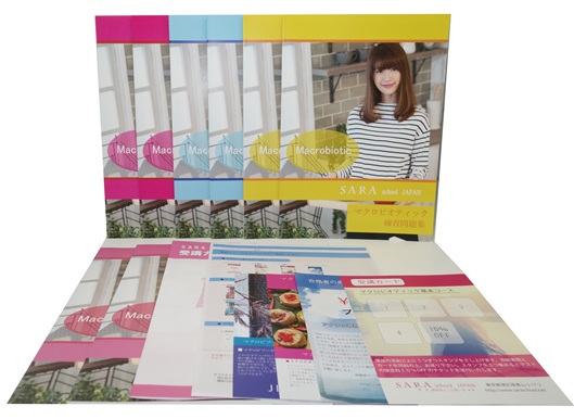 マクロビオティック資格取得講座