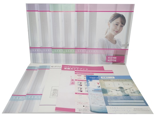 姓名判断プラチナコース