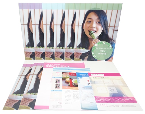 和菓子資格取得講座