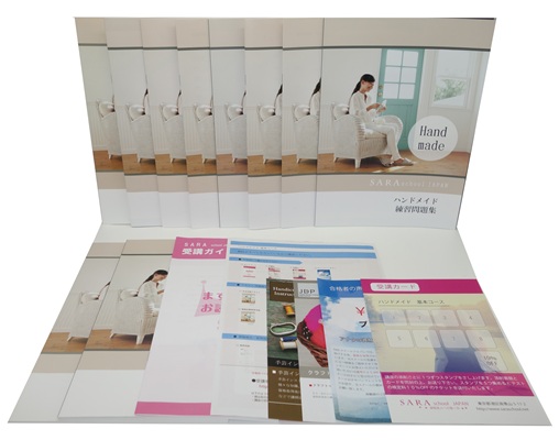 ハンドメイド手芸資格取得講座