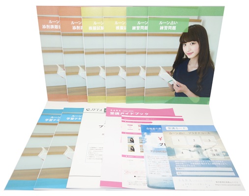 ルーン占いプラチナコース