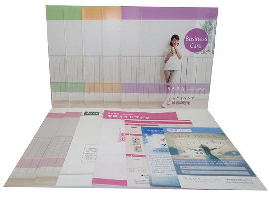 ビジネスマネジメント資格取得講座