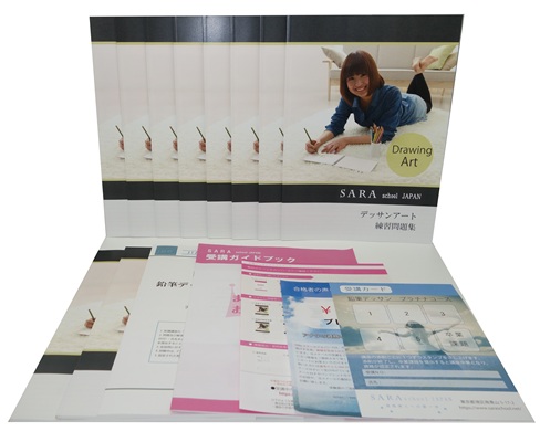 鉛筆デッサン資格取得講座