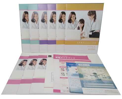 POP広告資格取得講座