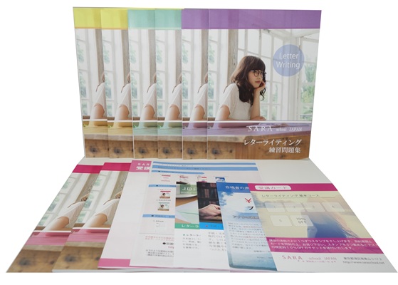 レターライティング